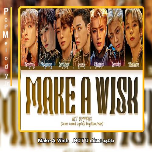 دانلود آهنگ NCT U Make A Wish